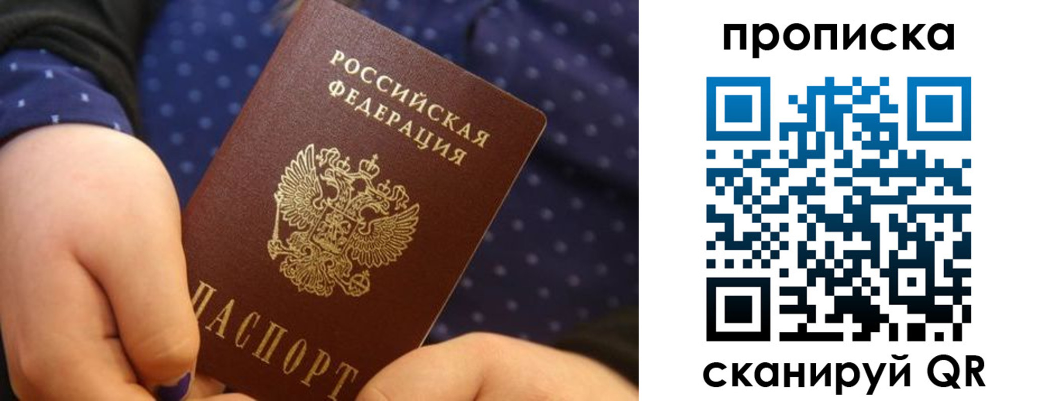 купить прописку в Юрьевце