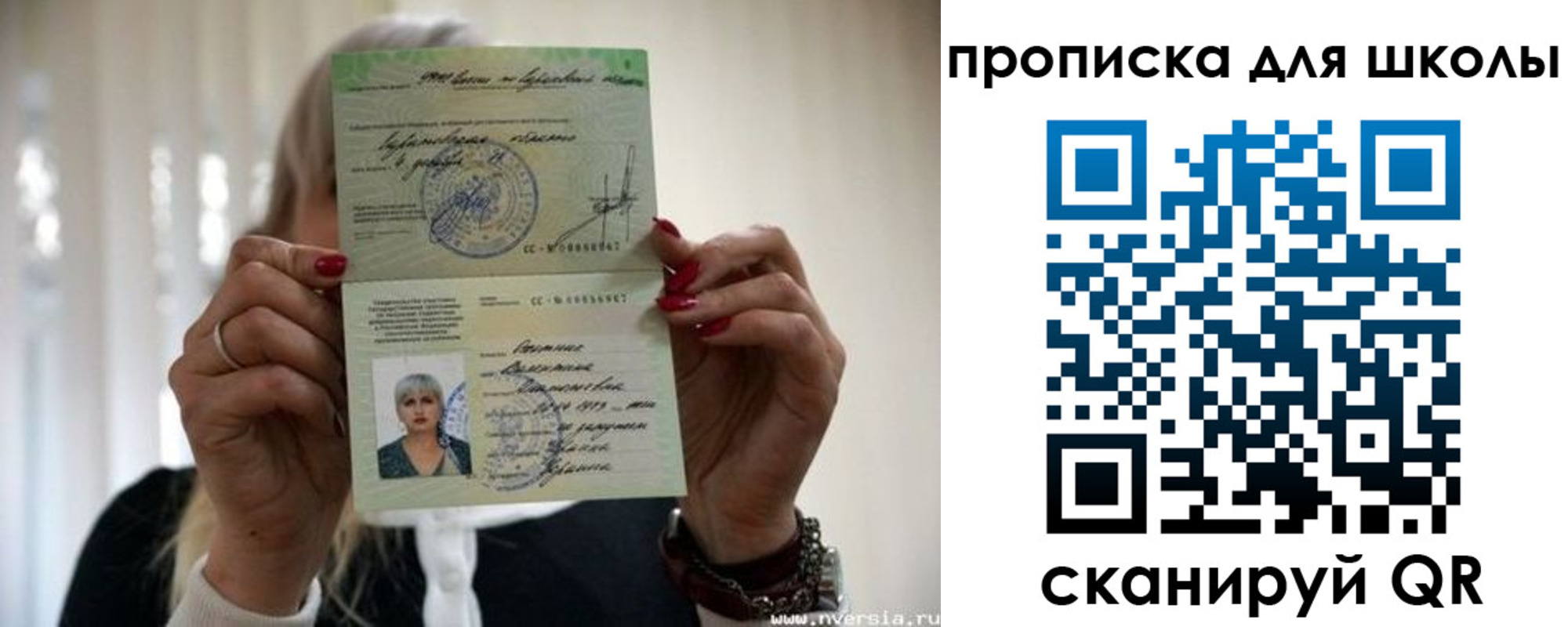 прописка гарантия в Юрьевце