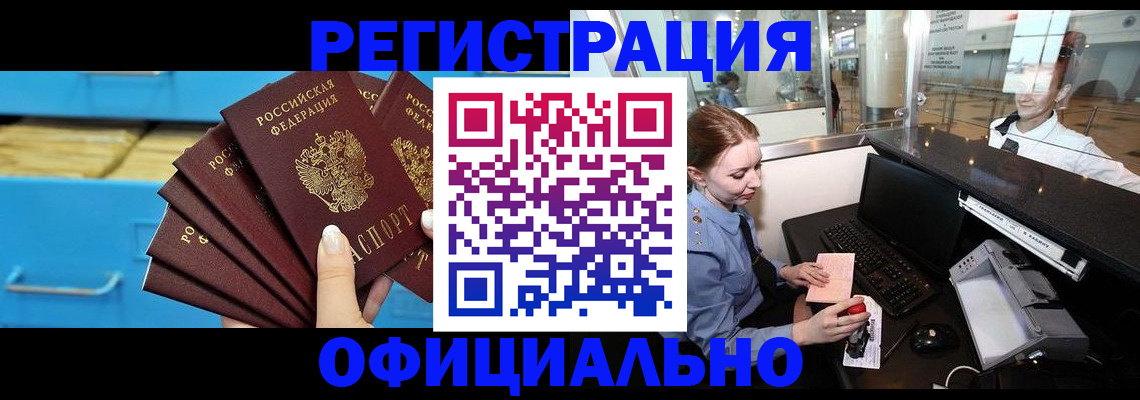 прописка поиск в Юрьевце