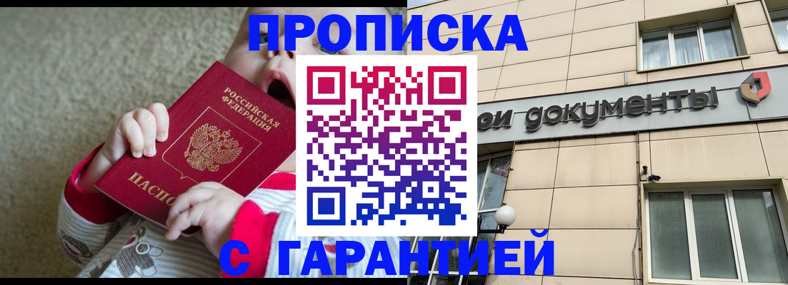 временная регистрация гарантия в Юрьевце