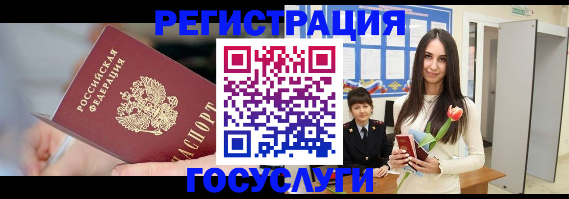 временная регистрация недорого в Юрьевце