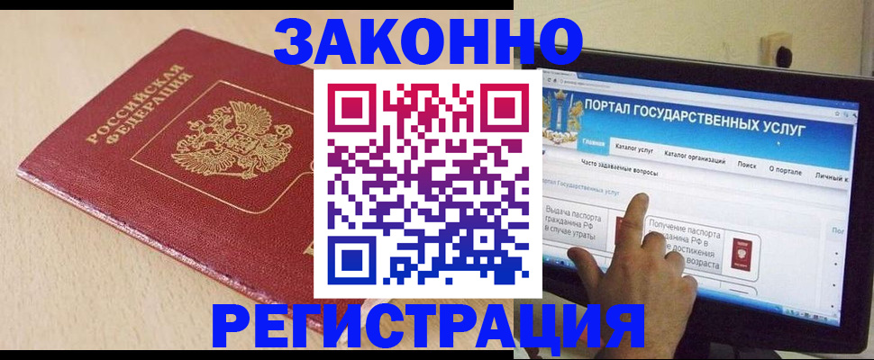 прописка 2025 в Юрьевце