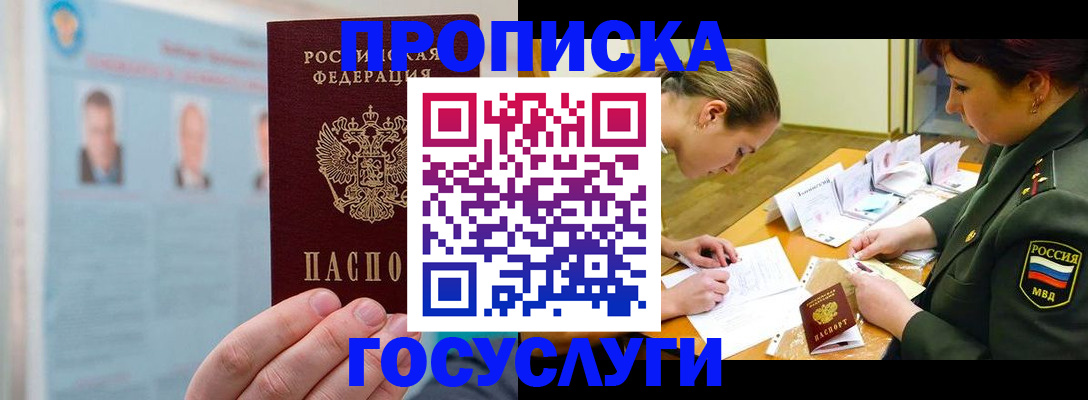 временная регистрация в Юрьевце