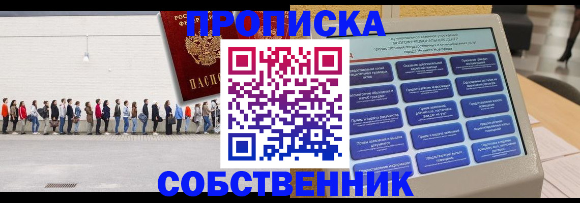 прописка иностранных граждан в Юрьевце